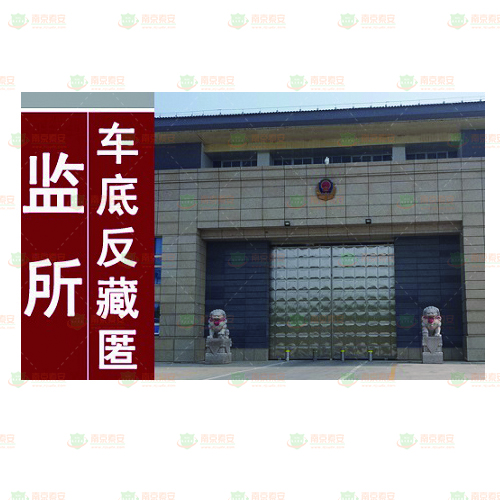 監(jiān)所車(chē)輛底盤(pán)安全檢查掃描成像系統(tǒng)軟件JZ600-D10-OS-V12-JS