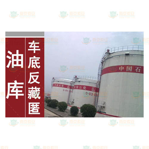 油庫(kù)車(chē)底成像反藏匿系統(tǒng)