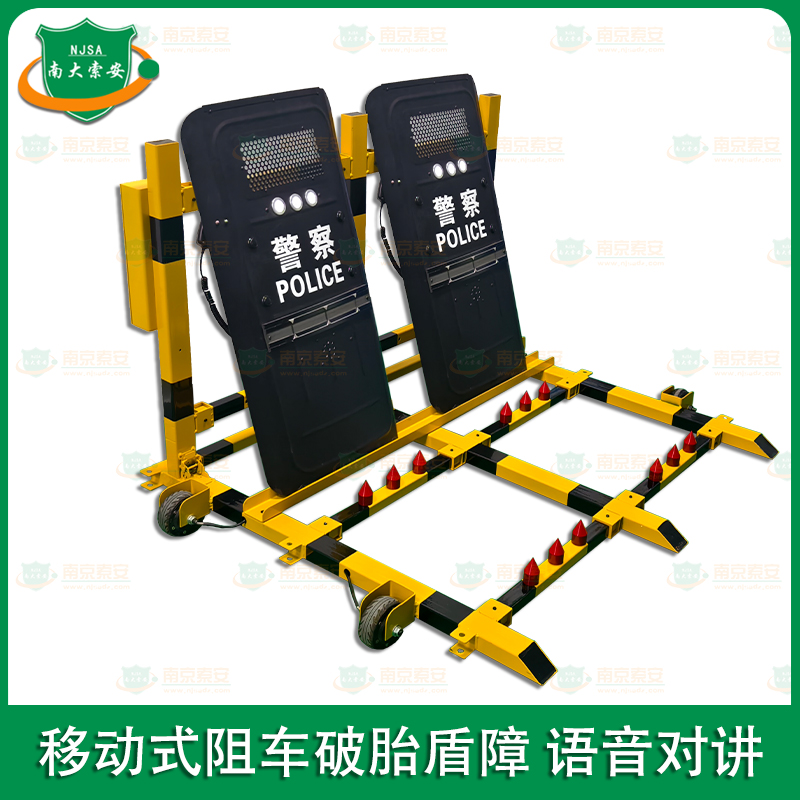 電動(dòng)移動(dòng)式阻車(chē)破胎盾障 Electric mobile blocking car breaking tire shield barrier machine