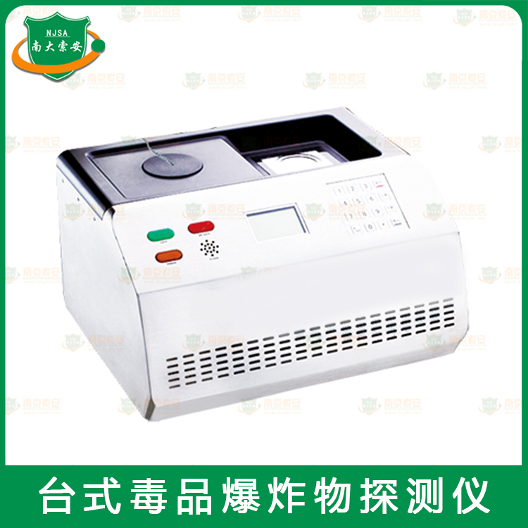JZ900-YT-1000危險(xiǎn)液體安全檢測儀