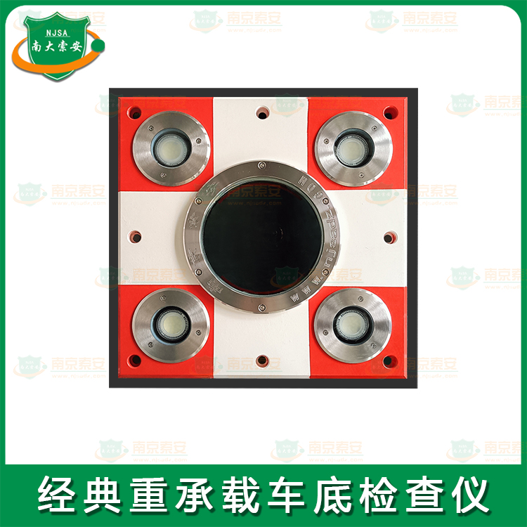 經(jīng)典重承載固定地埋款車(chē)底監(jiān)控拍照系統(tǒng)Classic Heavy Duty Fixed Underground Vehicle Chassis Monitoring and Photographing System